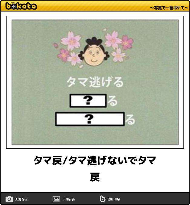 boketeで1000コメ以上を目指そう〜  part7〜