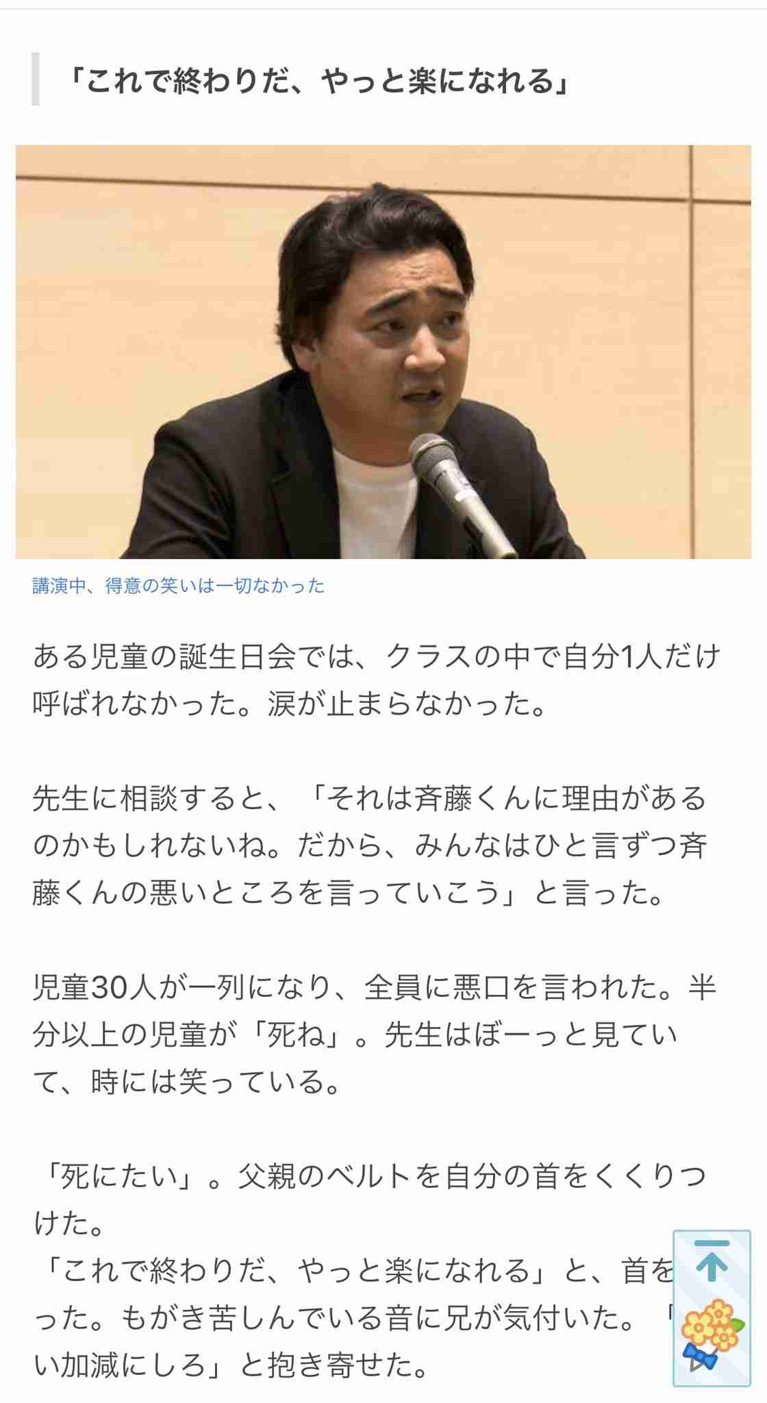 ジャンポケ斉藤慎二、幼稚園児の3歳長男が「めちゃくちゃ美男子」「国宝級の可愛さ」と騒然…妻が公開