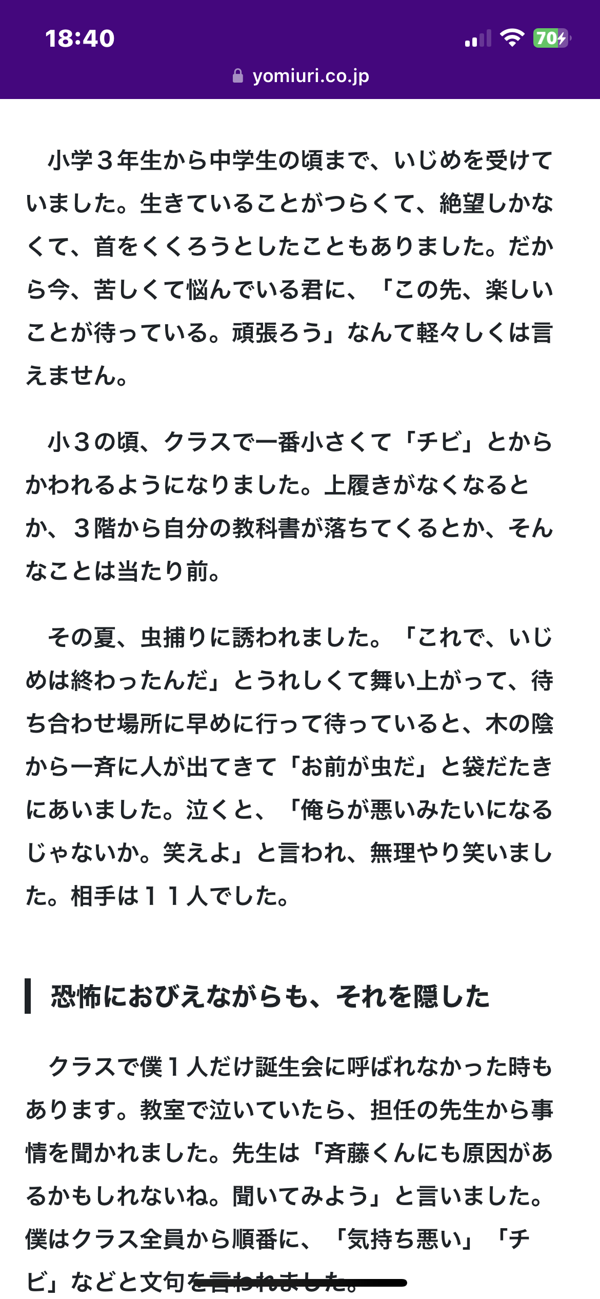 ジャンポケ斉藤慎二、幼稚園児の3歳長男が「めちゃくちゃ美男子」「国宝級の可愛さ」と騒然…妻が公開