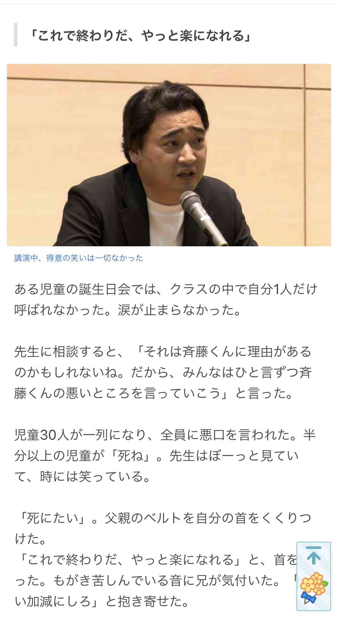 ジャンポケ斉藤慎二、幼稚園児の3歳長男が「めちゃくちゃ美男子」「国宝級の可愛さ」と騒然…妻が公開