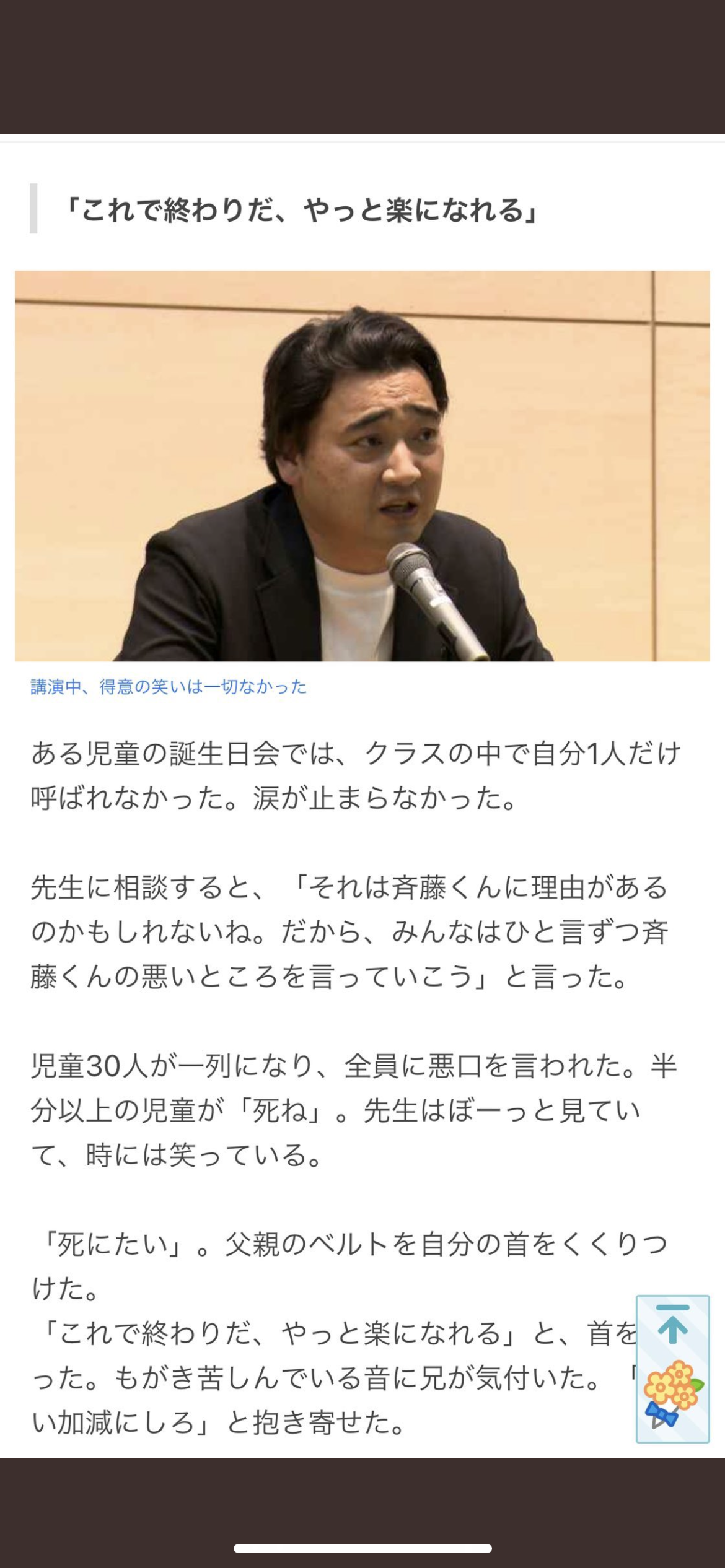 ジャンポケ斉藤慎二、幼稚園児の3歳長男が「めちゃくちゃ美男子」「国宝級の可愛さ」と騒然…妻が公開