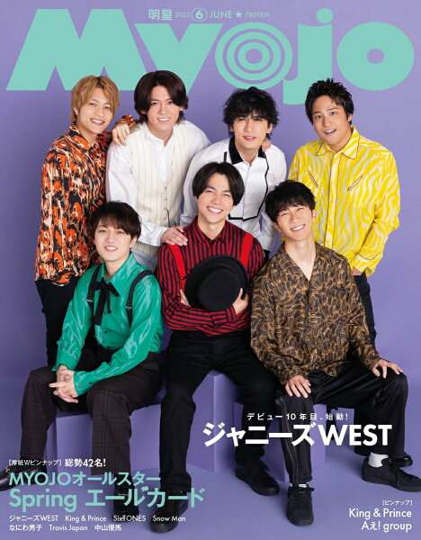 ジャニーズWEST好きな人～