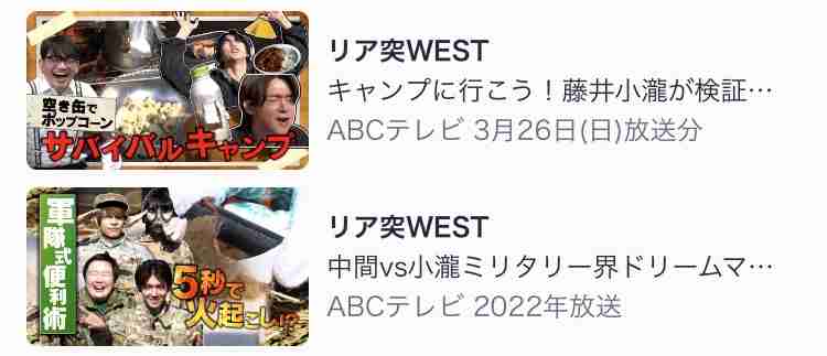 ジャニーズWEST好きな人～