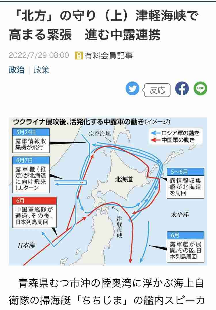 中国軍が台湾周辺での軍事演習発表