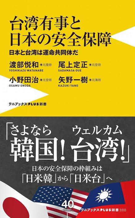 中国軍が台湾周辺での軍事演習発表