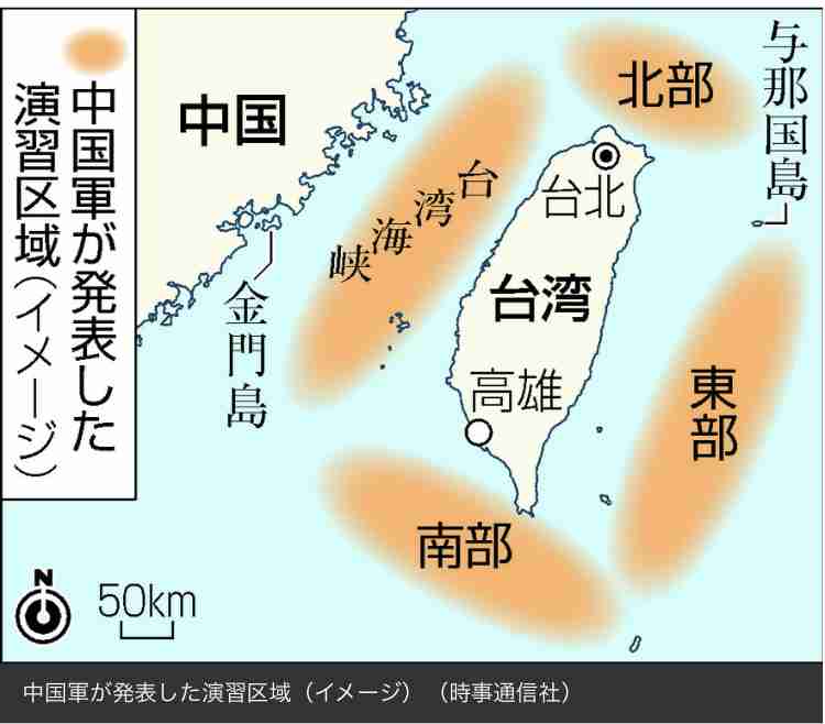 中国軍が台湾周辺での軍事演習発表