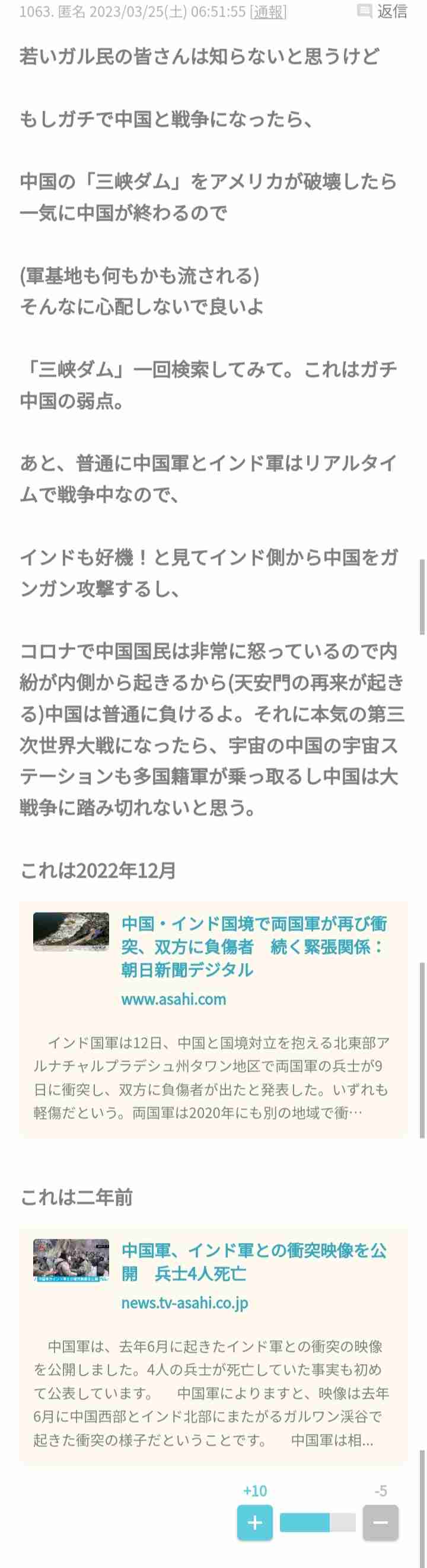 中国軍が台湾周辺での軍事演習発表