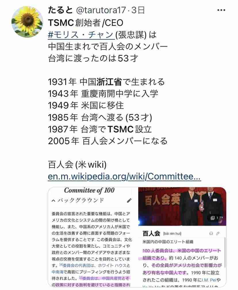 中国軍が台湾周辺での軍事演習発表