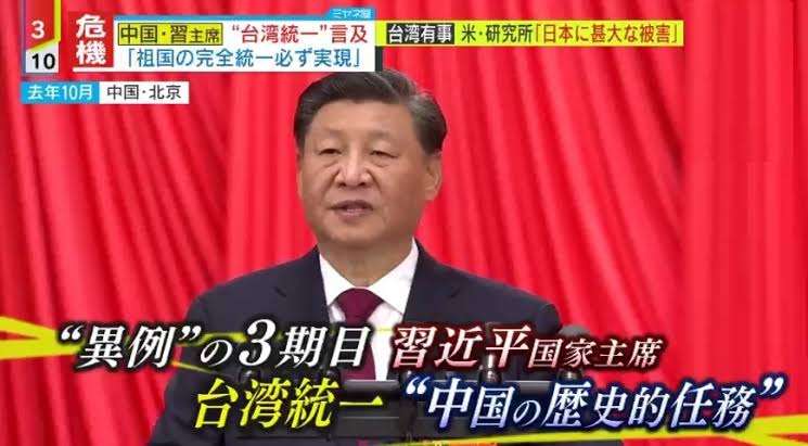 中国軍が台湾周辺での軍事演習発表