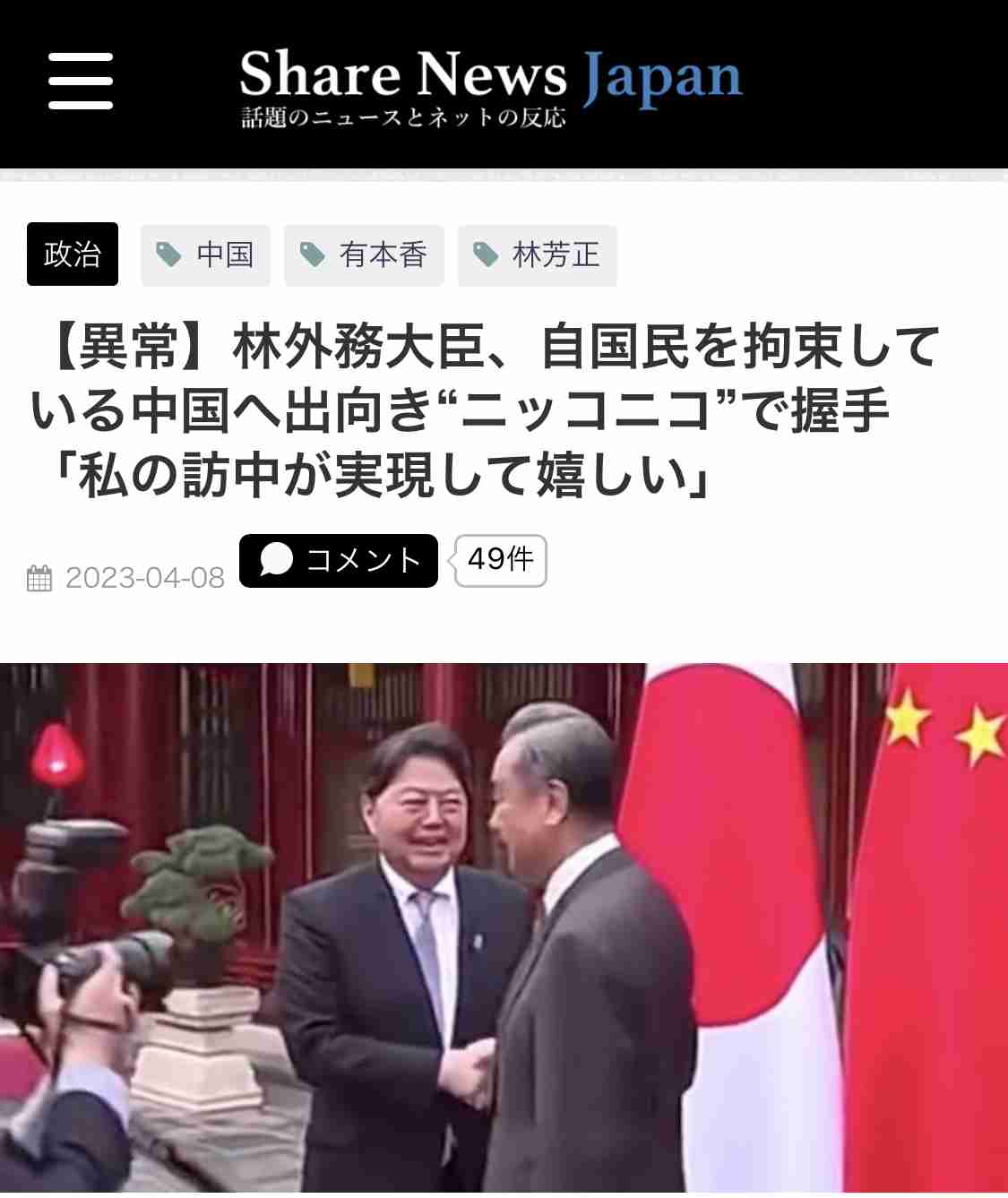 中国軍が台湾周辺での軍事演習発表