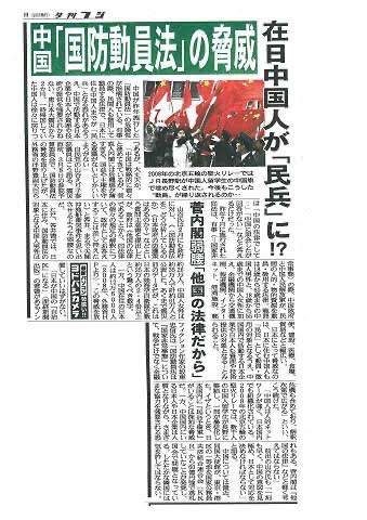 中国軍が台湾周辺での軍事演習発表