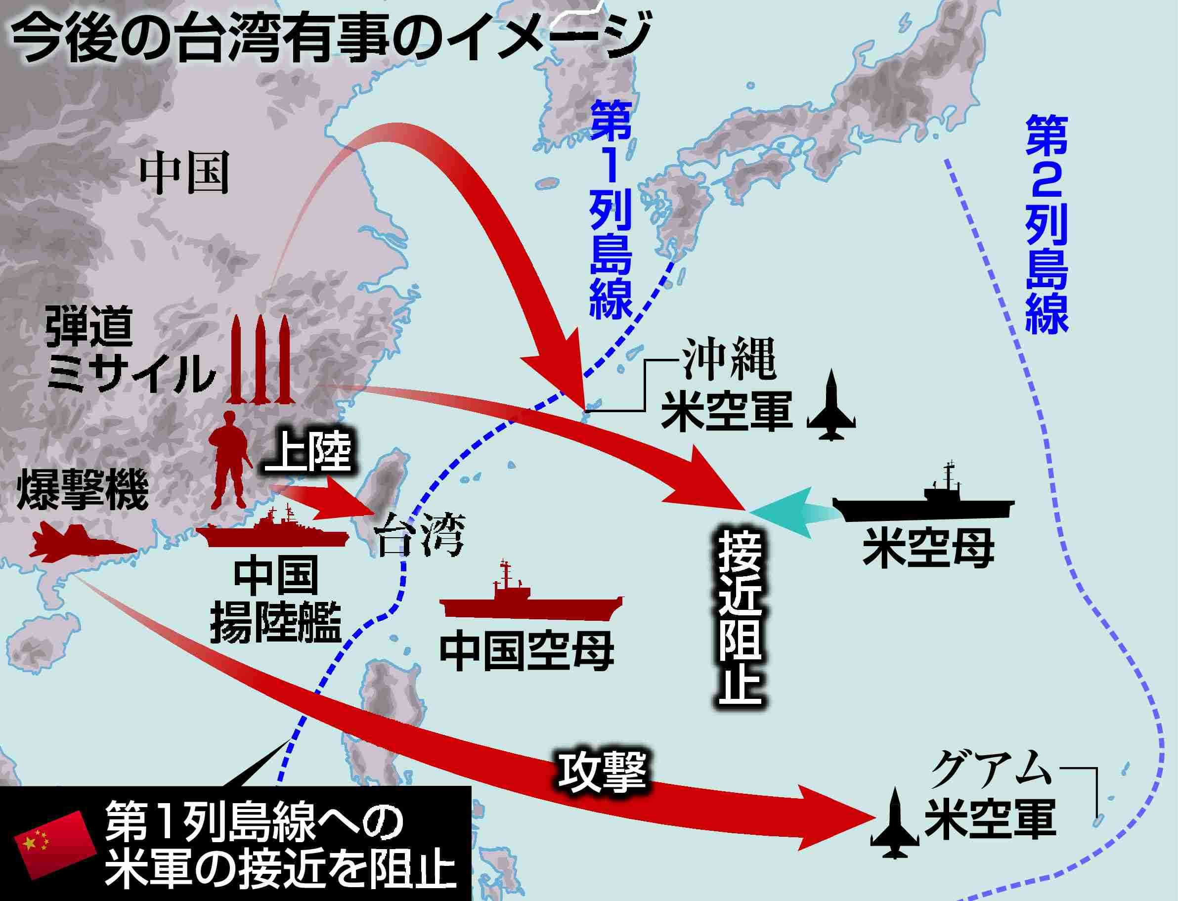 中国軍が台湾周辺での軍事演習発表
