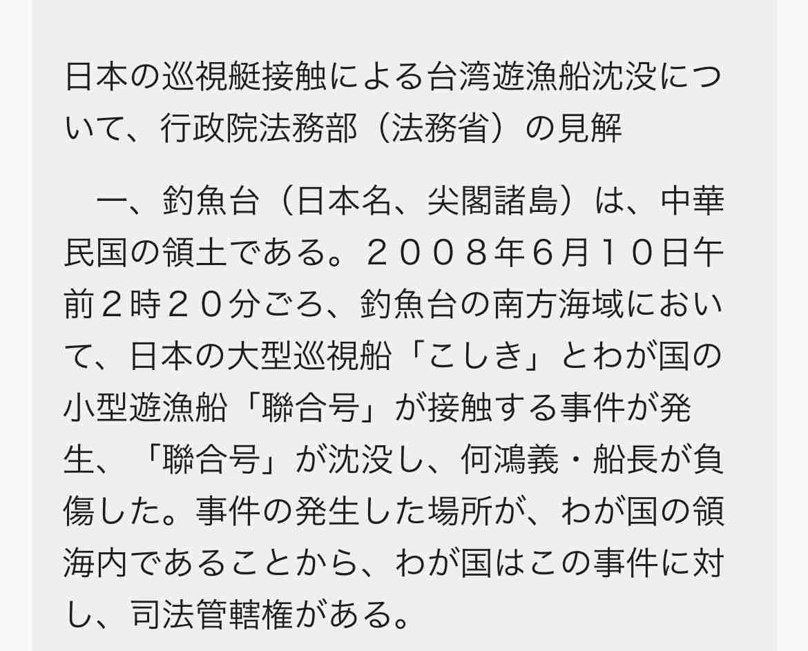 中国軍が台湾周辺での軍事演習発表