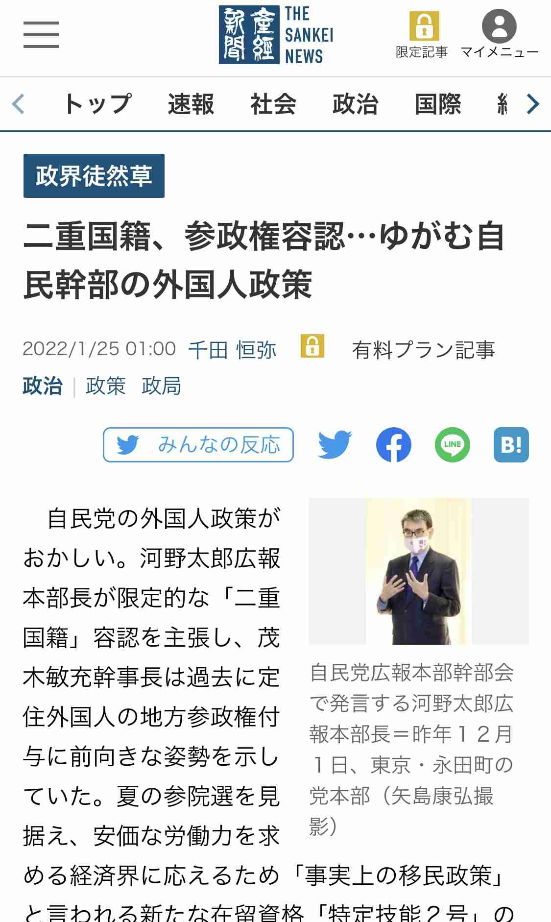 中国軍が台湾周辺での軍事演習発表