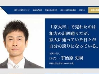 政治家に向いてそうな芸能人