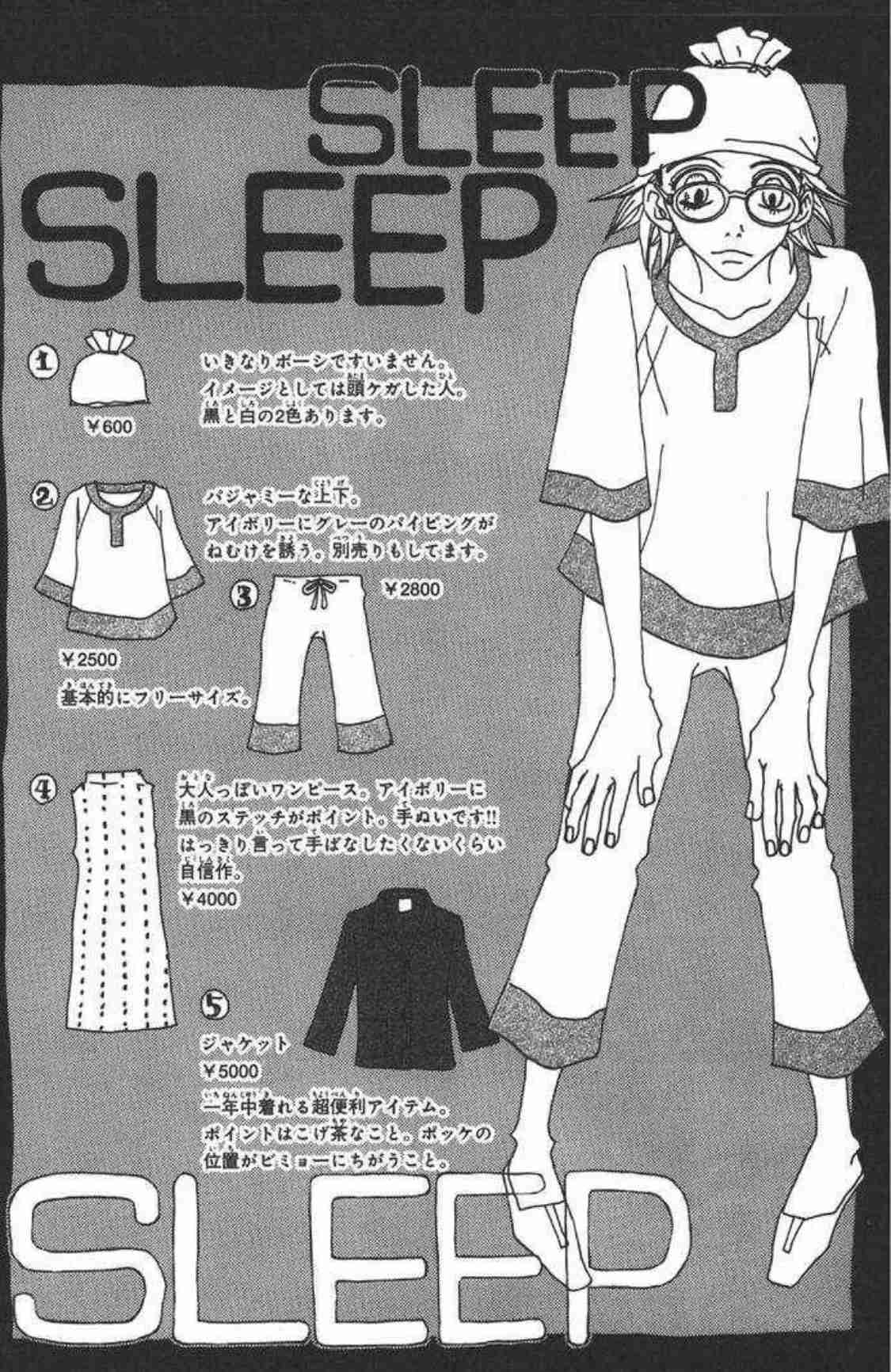 安野モヨコ作品を語りたい