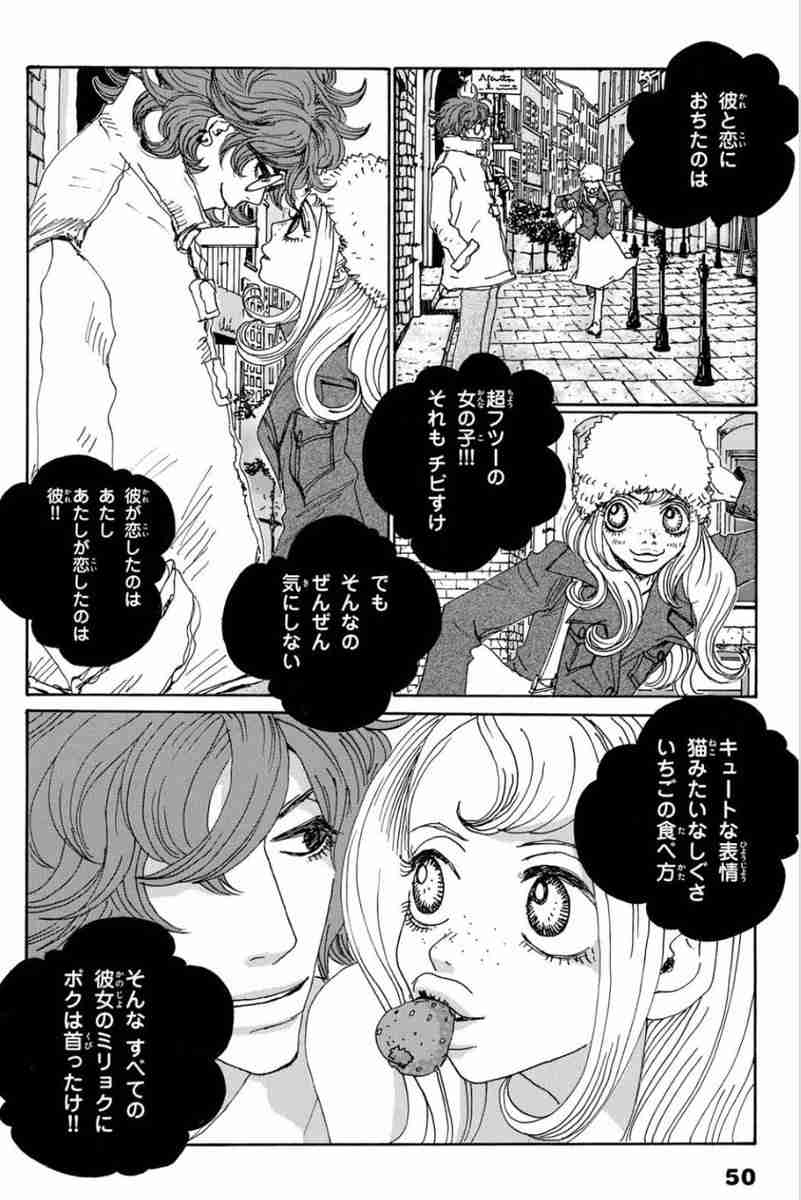 安野モヨコ作品を語りたい