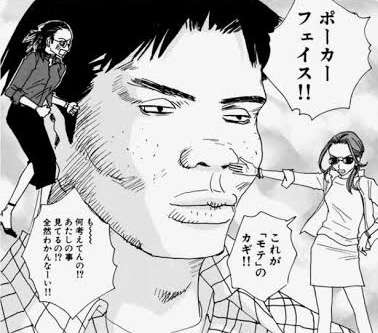 安野モヨコ作品を語りたい