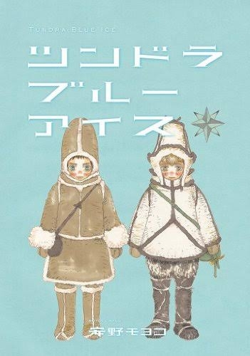 安野モヨコ作品を語りたい