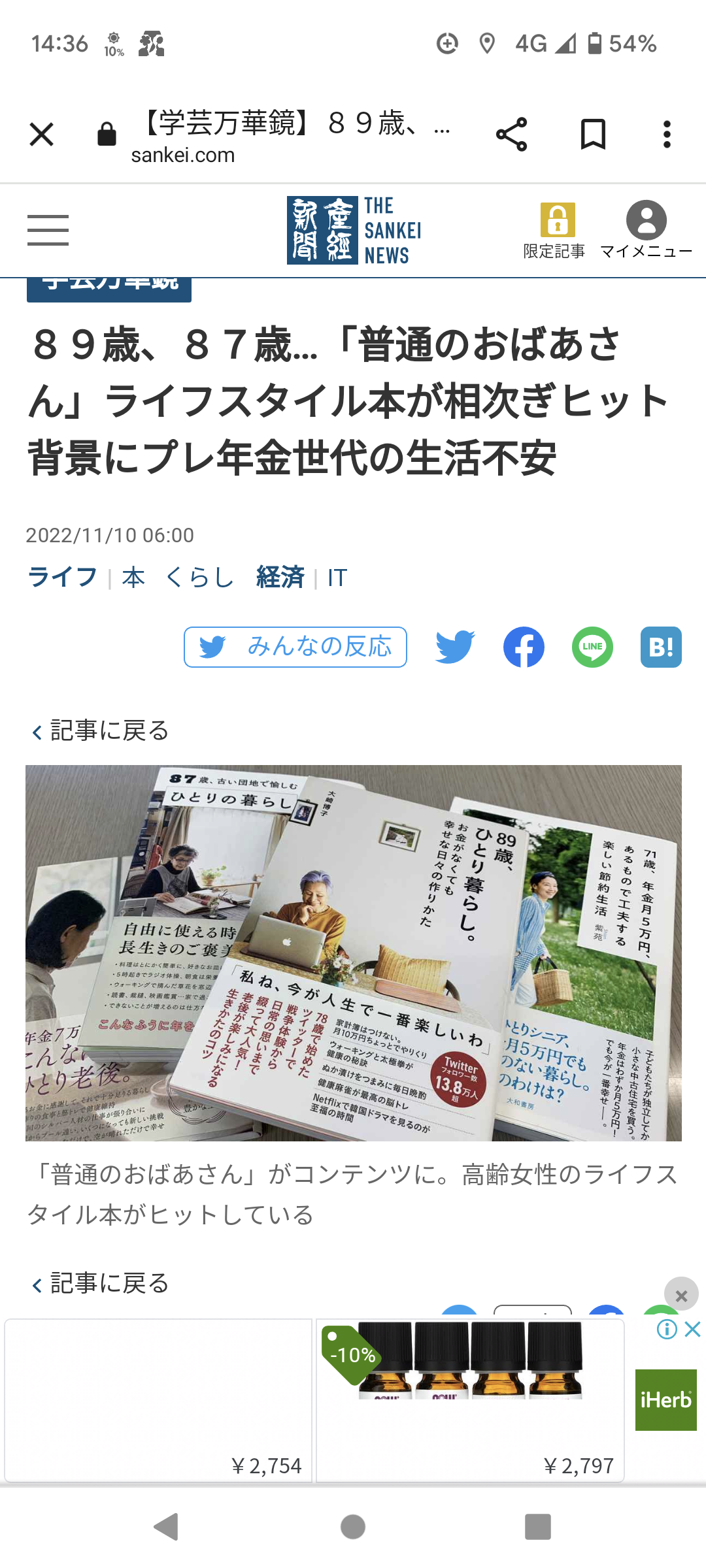 増加する単独高齢女性とその暮らし…平均年収は男性より約70万円低く、3割が年収150万円未満