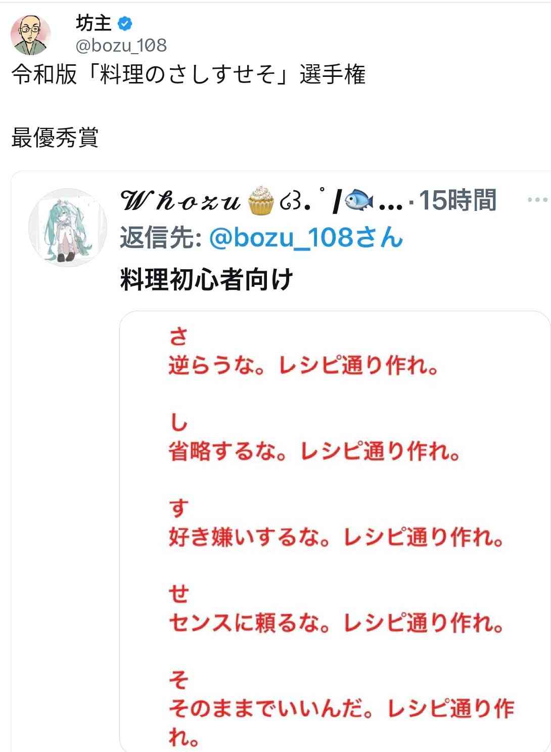 料理が苦手な人が得意な人にアドバイスをいただくトピ