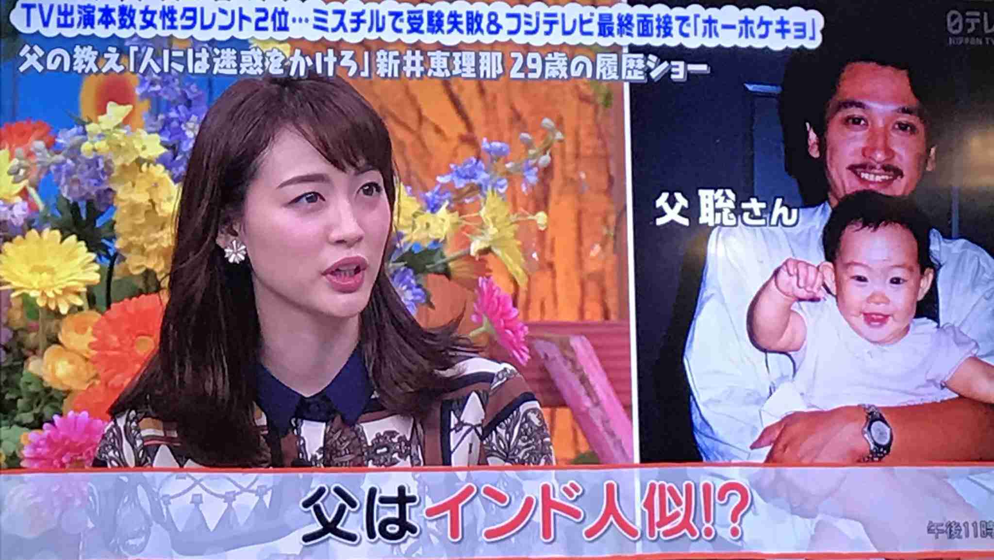 新井恵理那、一般男性との結婚&妊娠を報告 好きなアニメの話で意気投合「純真な彼の人柄に惚れ込んでおります」