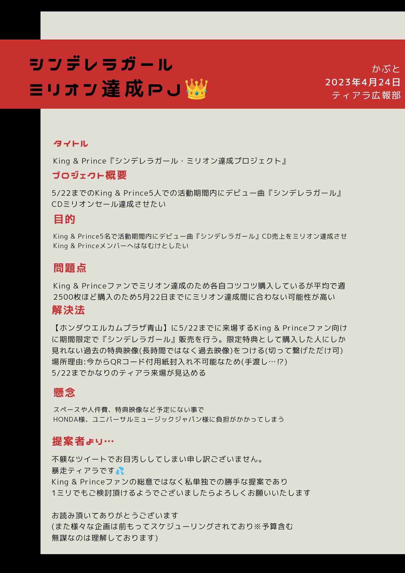 滝沢秀明氏設立の新会社「TOBE」オーディション動画公開「この中に未来のスターが」ファンから期待の声