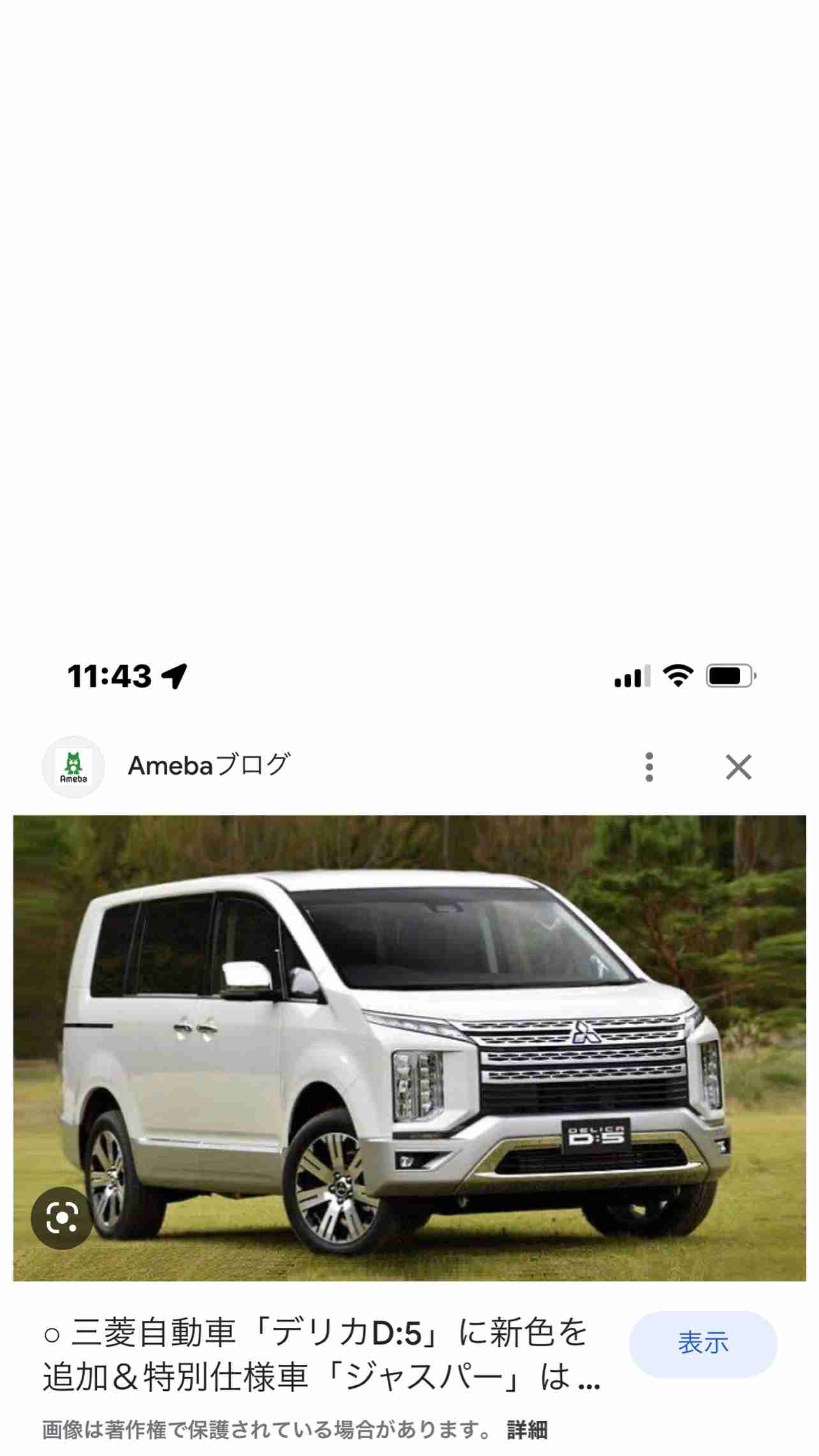 乗りたい車を挙げると乗ってる人から長所短所を書いてもらえるトピ