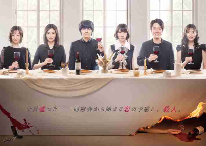 ドラマ「愛しい嘘~優しい闇~」を語りませんか?