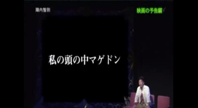 映画のタイトル2つを組み合わせて一番くだらないタイトルを考えた人が優勝PART4