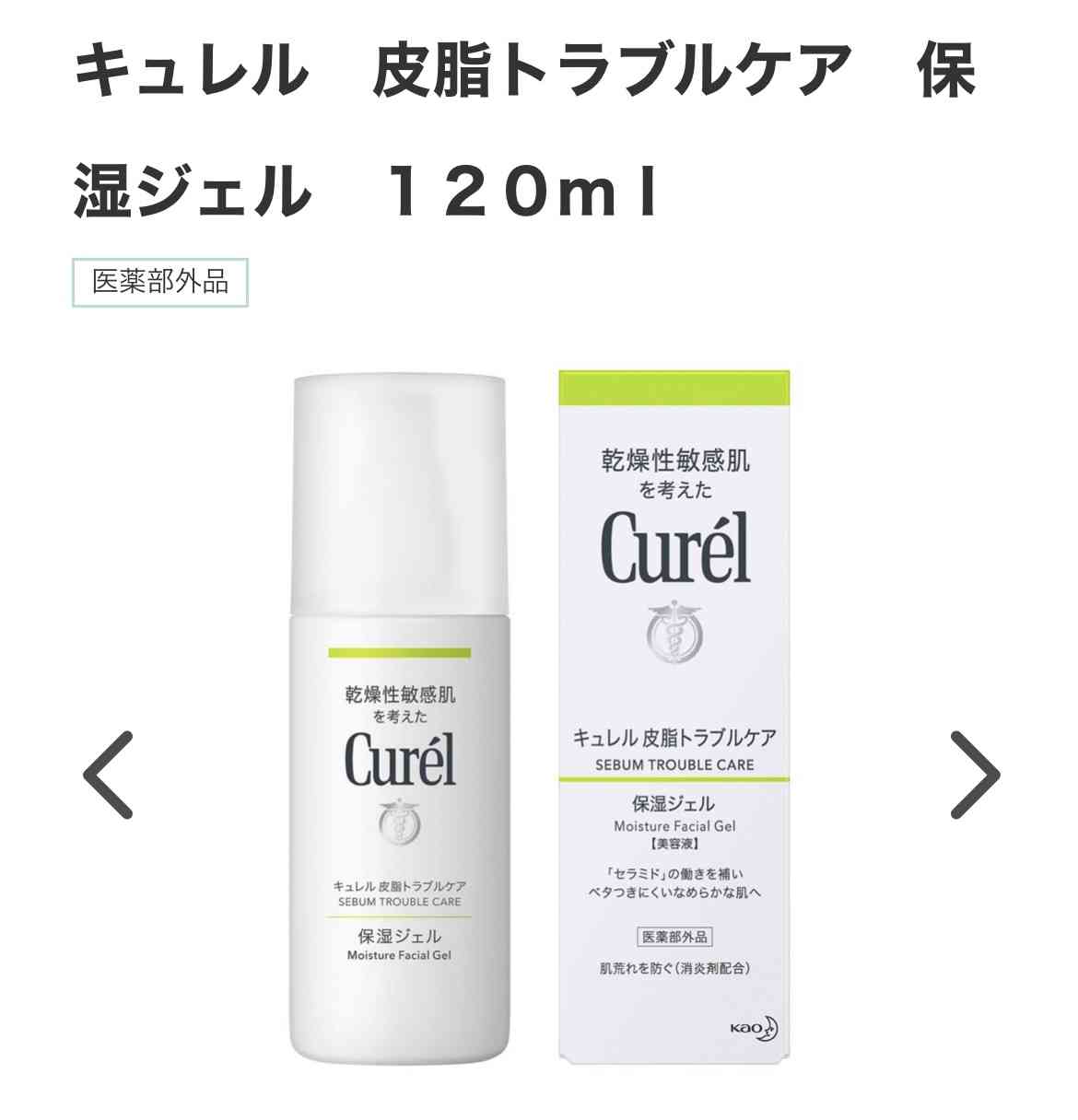スキンケアのプチプラ、デパコス混合