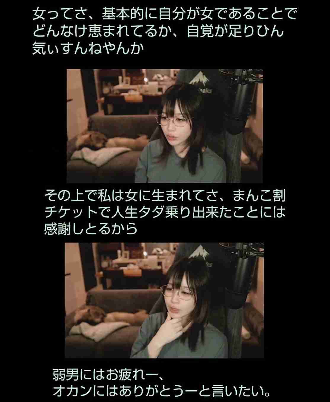 5000万円でAVオファー、鬼のように届くパパ活の誘い、会社員時代には激務で失禁…日本人女性として2人目のプロゲーマー・たぬかなの理不尽な誹謗中傷に負けない生き方
