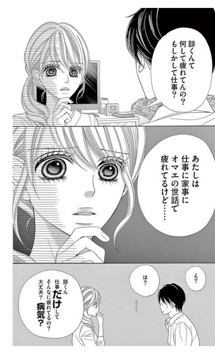 ＜不公平すぎる＞共働きなのに家事をしない旦那。話し合っても「お前がやれ」と怒鳴られる……