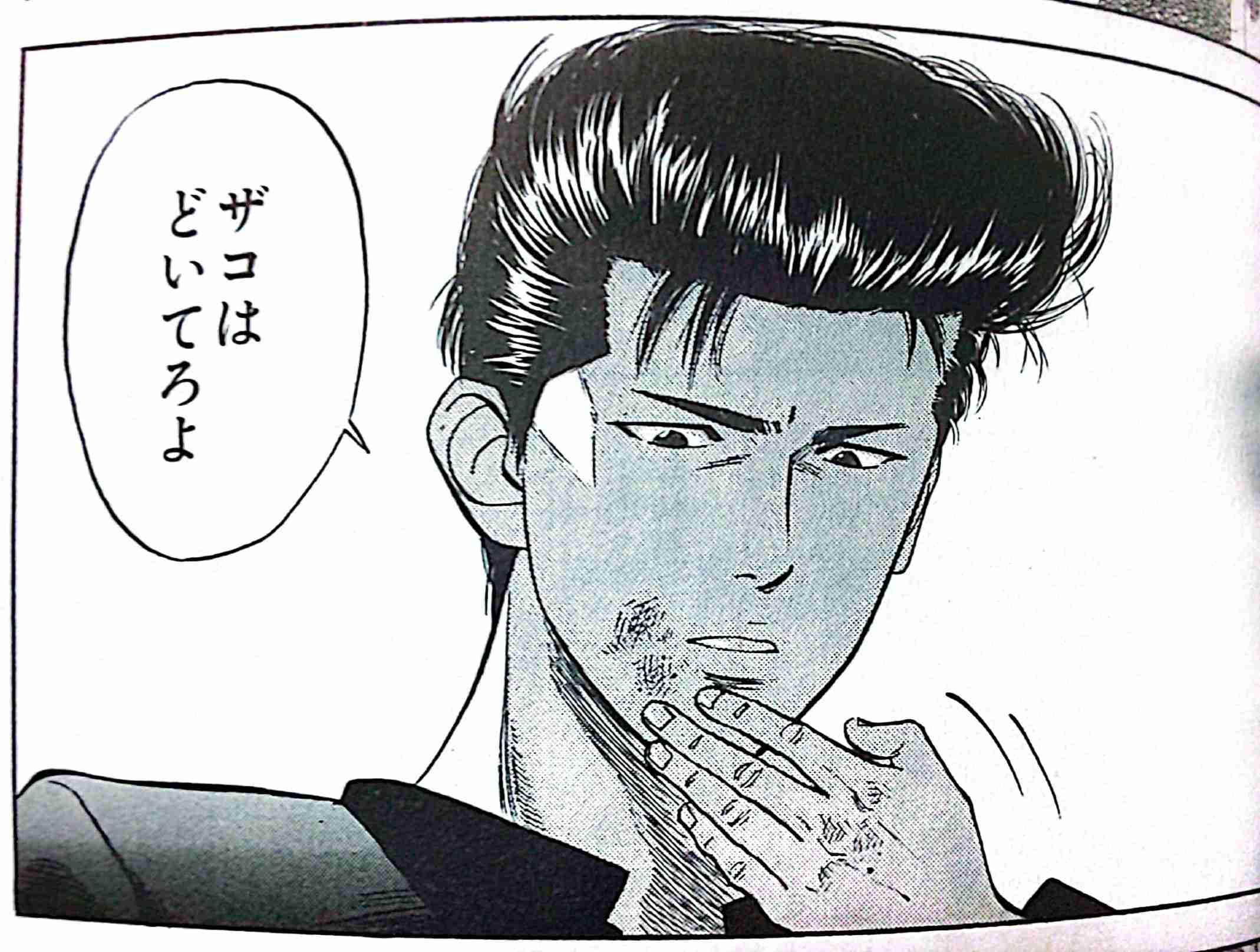 水戸洋平について語りたい【SLAM DUNK】