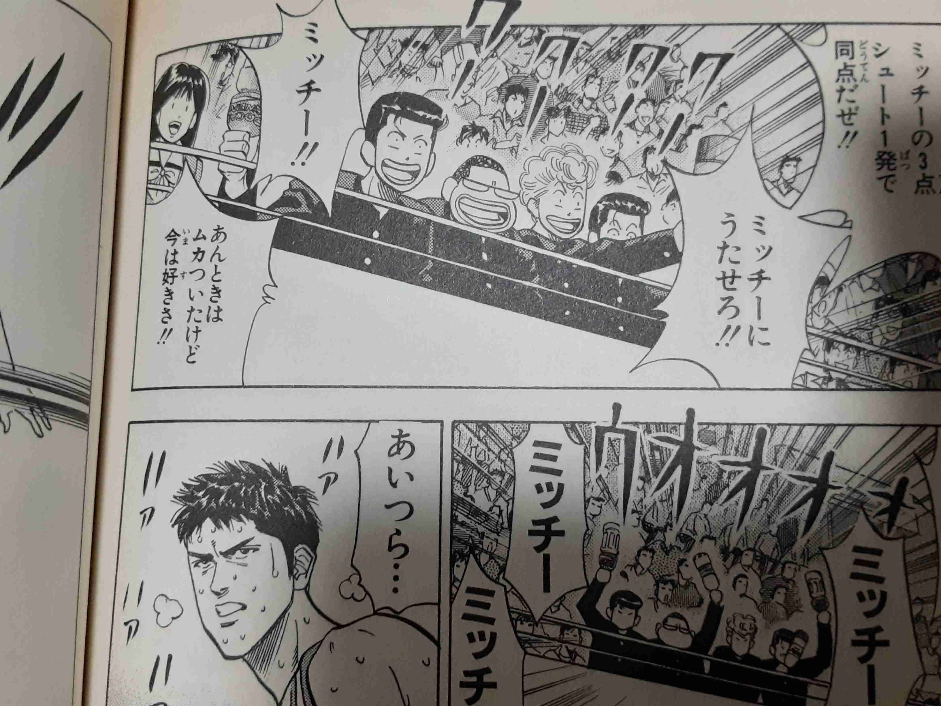 水戸洋平について語りたい【SLAM DUNK】