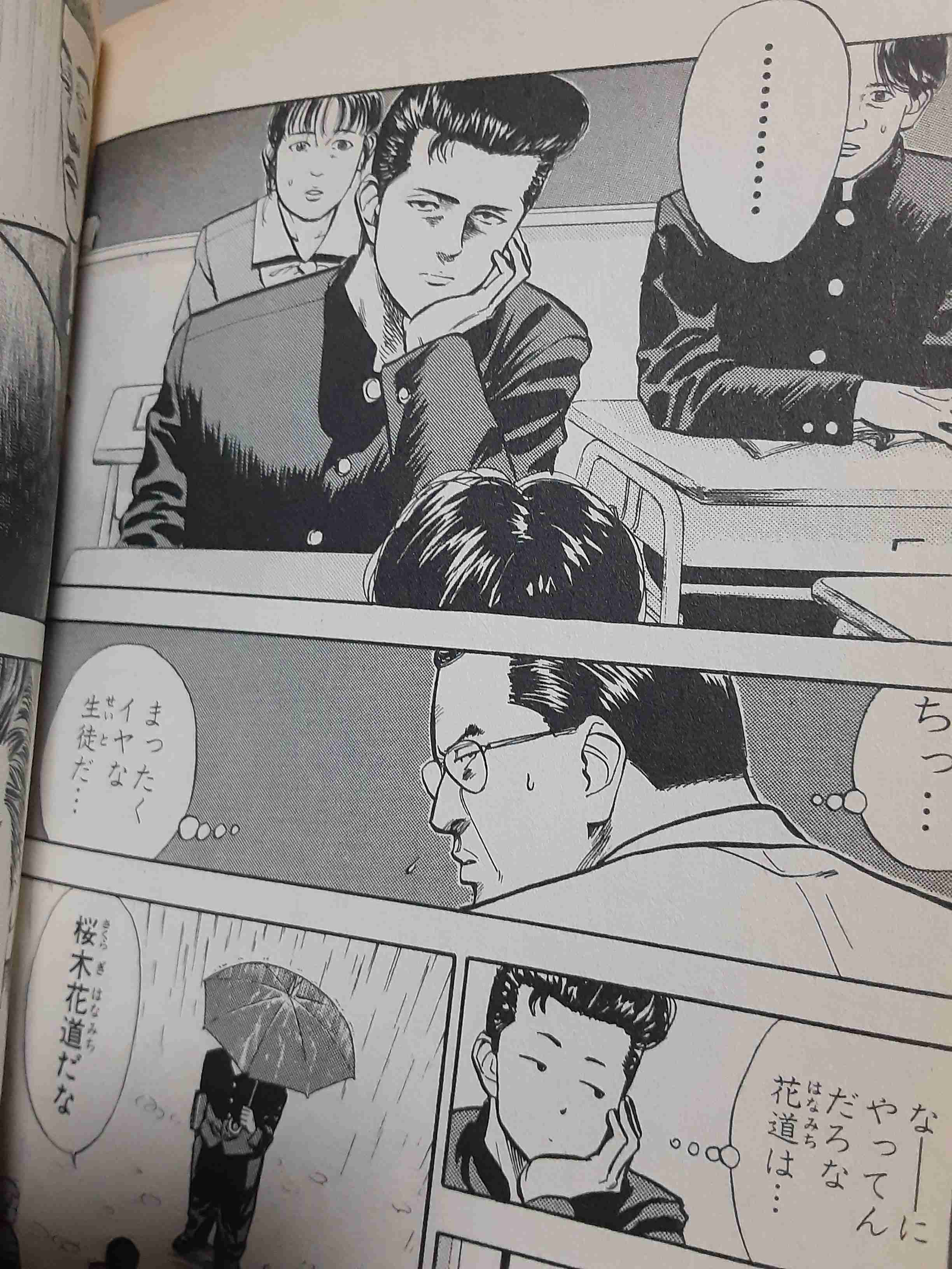 水戸洋平について語りたい【SLAM DUNK】