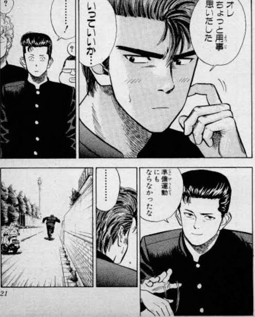 水戸洋平について語りたい【SLAM DUNK】