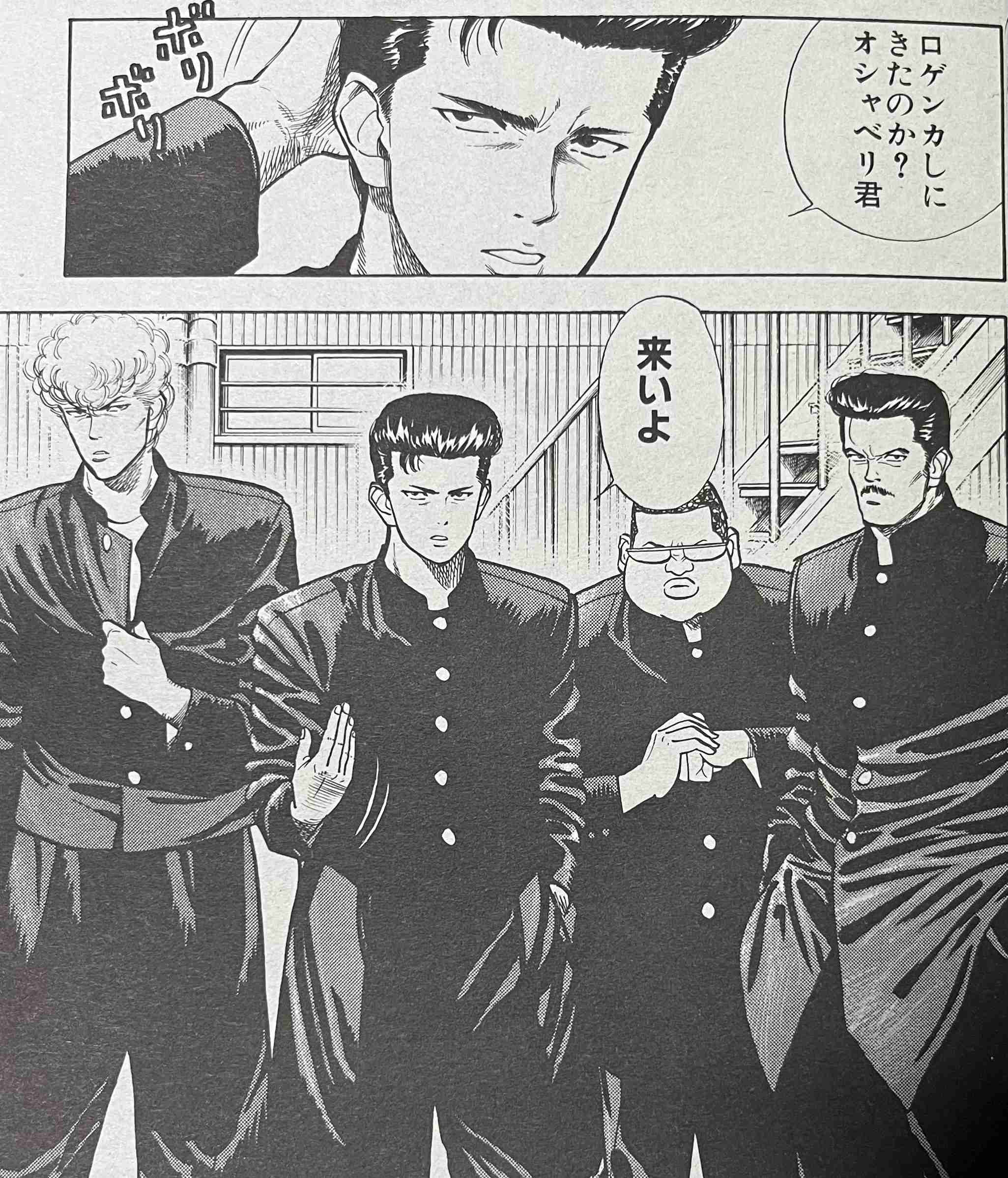 水戸洋平について語りたい【SLAM DUNK】