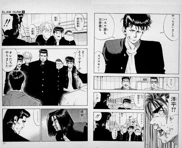 水戸洋平について語りたい【SLAM DUNK】