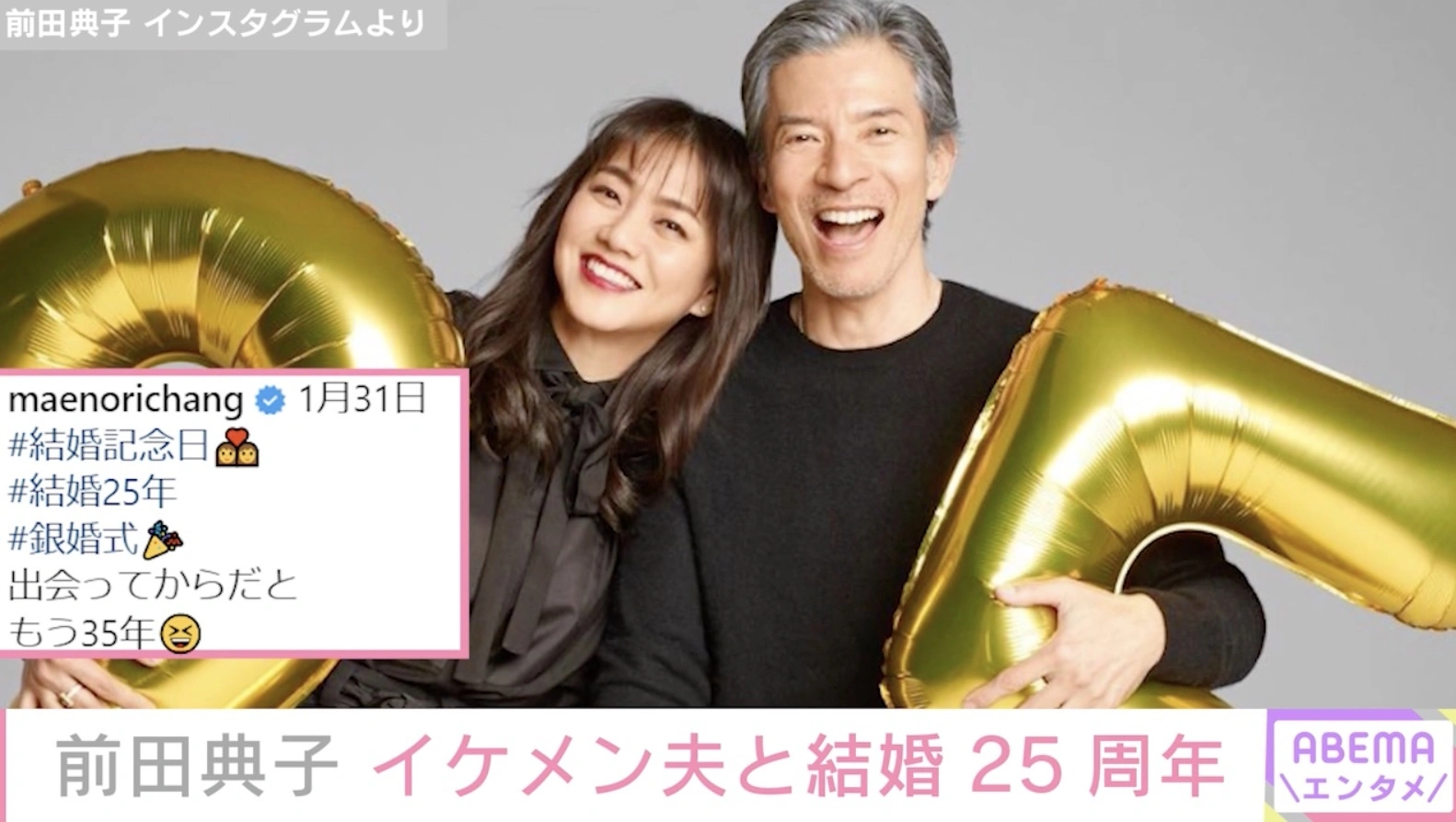 マエノリ(前田典子)57歳 黒ビキニの全身ショットがレベチ!バキバキ腹筋の超絶くびれ「惚れます」「秘訣は?」