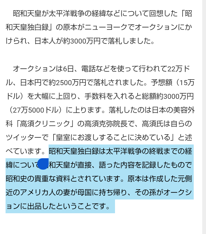 78歳・高須院長、6日に膀胱がんの手術へ「また新式癌手術を経験できる。楽しみだ」「絶対勝つぜ」