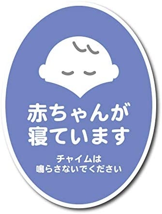ヤマト運輸のドライバーが残した不在連絡票 「寝ている赤ちゃん」への心遣いにほっこり