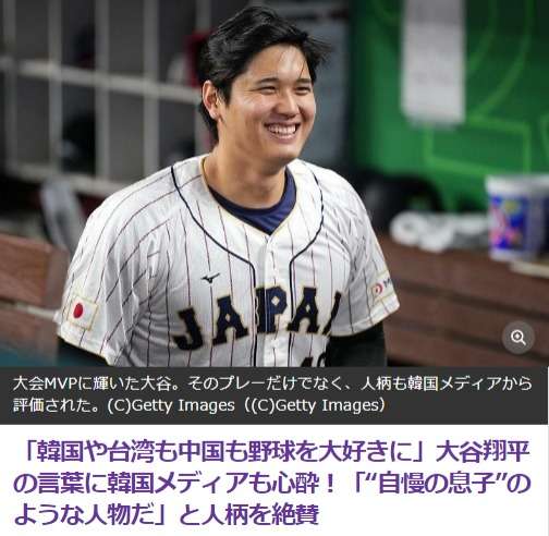 「好きなスポーツ選手」ダントツで大谷翔平、2位は羽生結弦さん サッカー選手トップ10入りせず