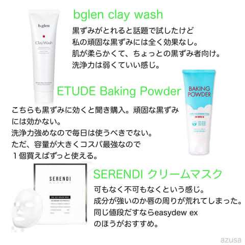 二度と買いたくないもの