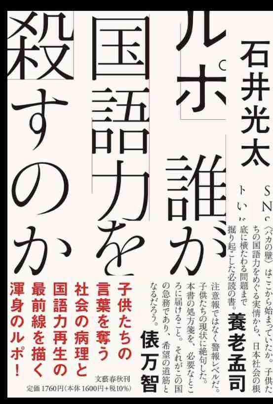 「もう『本を読め』とも言えない」「チャットGPTでもっともっとバカに」高校教師が絶句。 イマドキ高校生の国語力があまりに絶望的な理由。