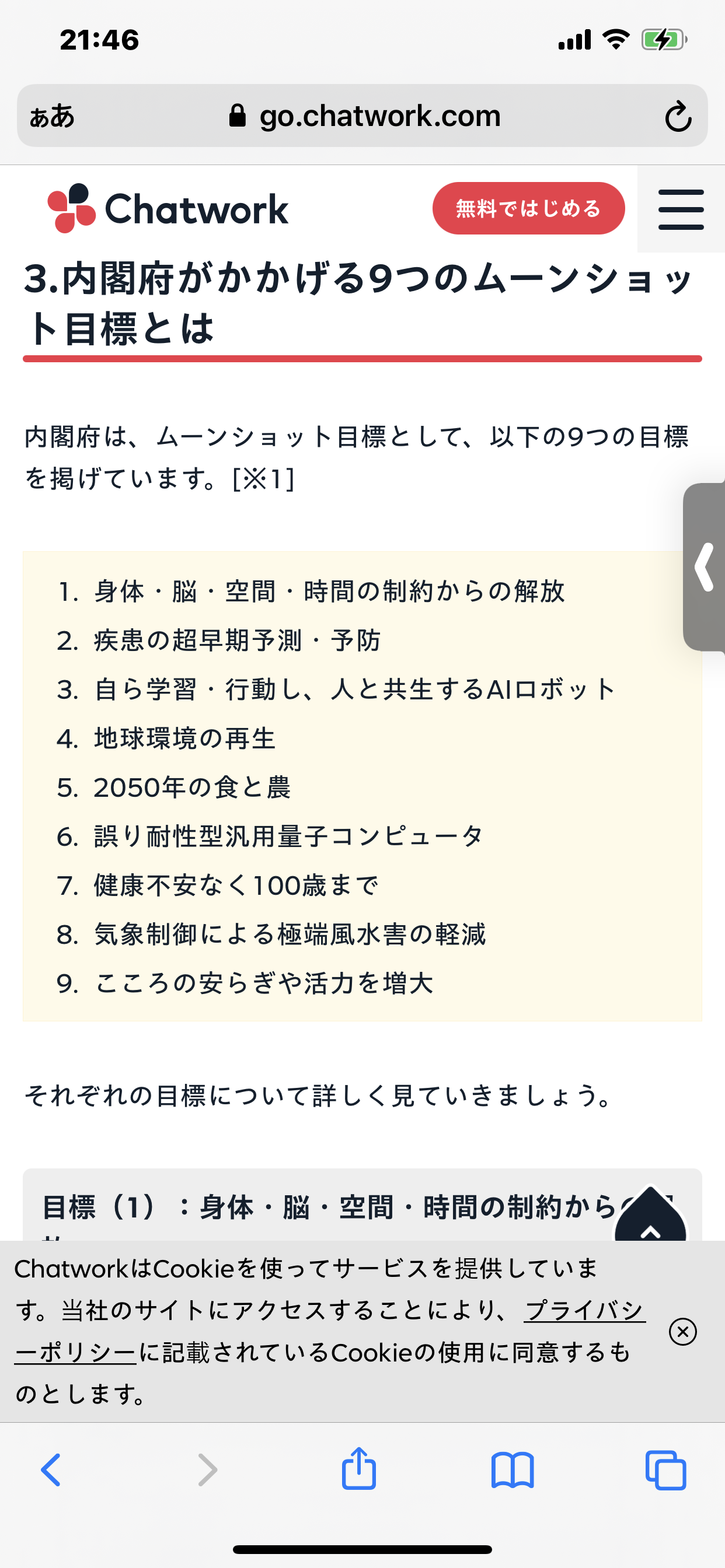 「もう『本を読め』とも言えない」「チャットGPTでもっともっとバカに」高校教師が絶句。 イマドキ高校生の国語力があまりに絶望的な理由。