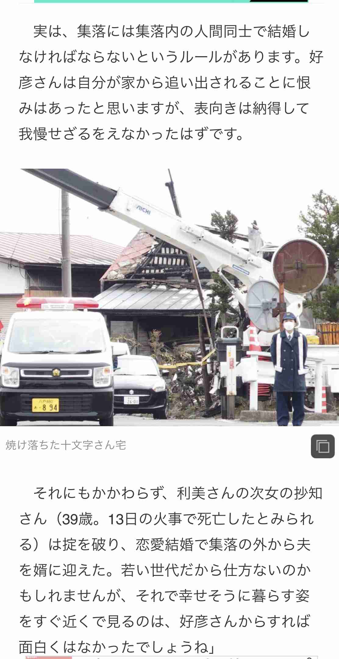 「氏神のたたりだ…」放火の疑いの92歳親族が“村八分”にあった不幸な理由《青森5人死亡火災》