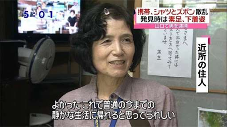 「氏神のたたりだ…」放火の疑いの92歳親族が“村八分”にあった不幸な理由《青森5人死亡火災》