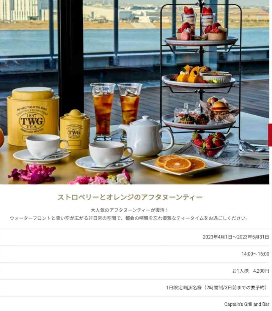 都内(近県も)でお一人様アフタヌーンティーでおすすめな店