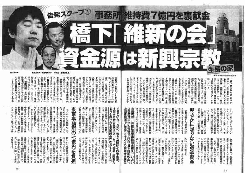 橋下徹氏「松井一郎HP」ド迫力写真に「反社ではありません」 ネット爆笑「ワロタ」「Vシネ」「カジノのドン」「写真w」